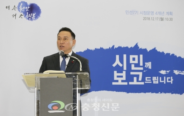 천안시 민선7기 4개년 계획 발표 사진