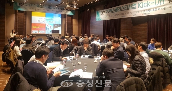 시와 사업추진단인 (재)대전테크노파크는 10일 롯데시티호텔에서 대전국가혁신클러스터(국가혁신융복합단지)사업 Kick-Off 워크숍을 개최했다.