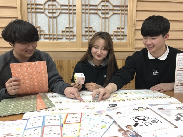 학생들이 한국족보박물관에서 ‘고모는 시누이’보드게임 하고 있다.