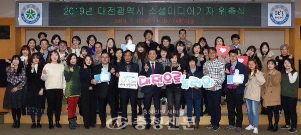 대전시는 10일 대회의실에서 올해 대전방문의 해 홍보전선에 앞장설 '2019 대전시 소셜미디어기자 위촉식'을 가졌다.