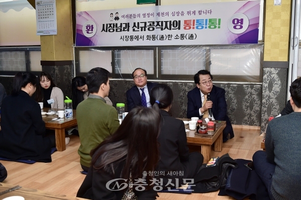 간담회에 참여한 이상천 제천시장(오른쪽)과 신규 공무원들이 공직생활과 시정운영에 대한 질문을 주고 받았다.
