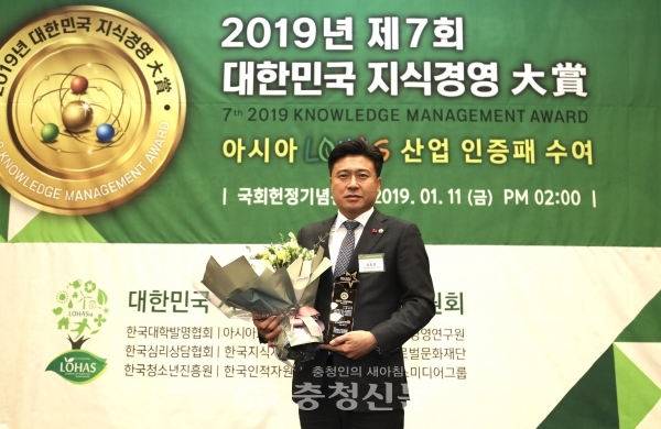 지난 11일 김종천 대전시의회 의장이 '2019년 제7회 대한민국 지식경영대상' 지방의회 발전 부문 베스트 정치인으로 선정돼 수상을 했다.