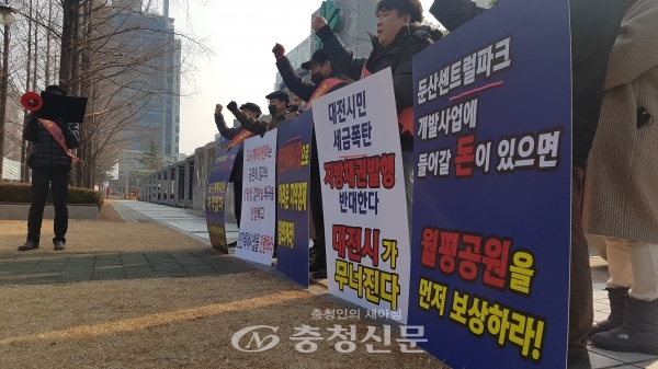 월평공원 지주 협의회가 23일 오전 11시 대전시청 북문에서 집회를 열고 대전시의 행정을 규탄하는 구호를 외치고 있다. (사진 = 이성현 기자)
