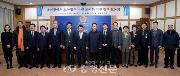 23일 대전시의원들이 대회의실에서 대전시 노동정책 방향을 모색하는 정책토론회를 마친 후에 기념촬영을 하고있다.