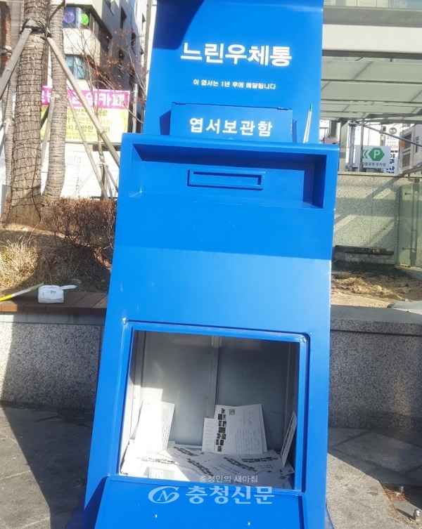 대전시는 중구 대흥동 우리들공원에 지난 2017년 9월 설치한 '느린우체통'에서 수거한 우편물을 지난해 10월부터 매월 발송하고 있다고 밝혔다.