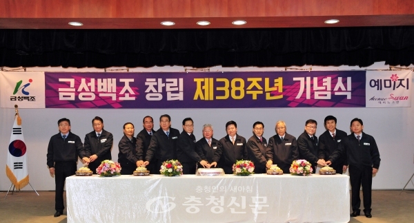 8일 정성욱 금성백조 회장(가운데)을 비롯한 임원들이 38주년을 기념하는 떡케이크를 자르고 있다.