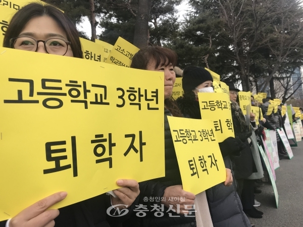 대전예지중고 총학생회 등이 지난달 31일 대전시교육청 앞에서 학교 측의 퇴학 통보에 대해 정정을 요구하는 집회를 열고 있다.(사진=한유영 기자)