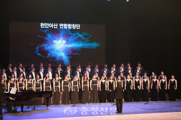 천안아산 연합합창단 공연 모습(사진제공=아산시)