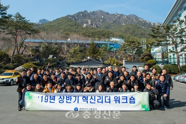 한국가스기술공사가 지난 11일부터 12일까지 1박 2일간 일정으로 경북 성주 가야호텔에서 '혁신리더 합동 워크숍'을 개최했다.
