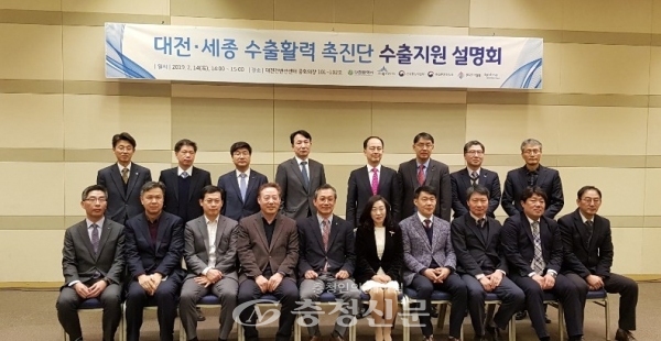 한국무역협회가 14일 대전 컨벤션센터에서 '대전·세종 수출활력 촉진단' 행사를 열었다. (사진 = 박진형 기자)