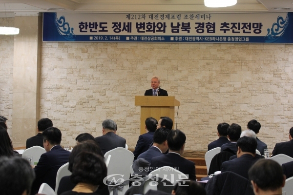 대전상공회의소가 14일 유성호텔에서 '제212차 대전경제포럼 조찬세미나'를 개최했다.