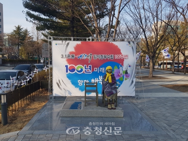 오는 26일 대전 서구가 보라매 공원에서 3·1운동 100주년 기념행사를 한다. 사진은 보라매공원 소녀상에 태극기 보드를 설치했다.