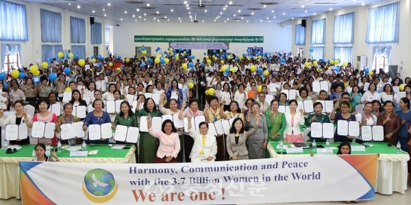 지난 21일(현지시간) 캄보디아 국립교육원에서 열린 IWPG 세계평화컨퍼런스.