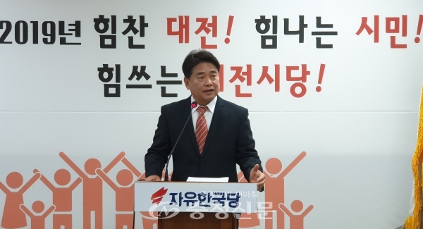 육동일 자유한국당 대전시당 위원장이 25일 기자회견에서 