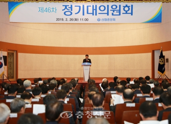 지난 26일 신협중앙회가 서구 소재 신협중앙회관에서 300여 명의 임직원이 참석한 가운데 제46차 정기대의원회를 개최했다. <사진=신협중앙회 제공>