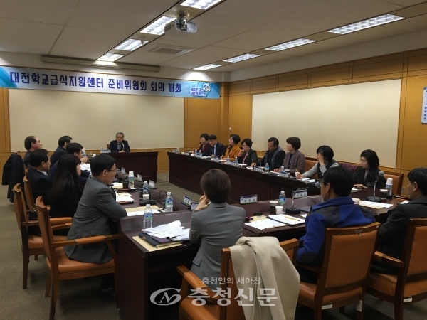 대전시가 27일 대전학교급식센터 준비위원회를 개최하고 있다.(사진=한유영 기자)