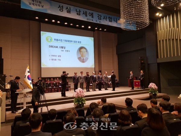 대전지방국세청이 4일 청사 컨벤션홀에서 제53회 '납세자의 날 기념식'을 열었다. <사진=박진형 기자>
