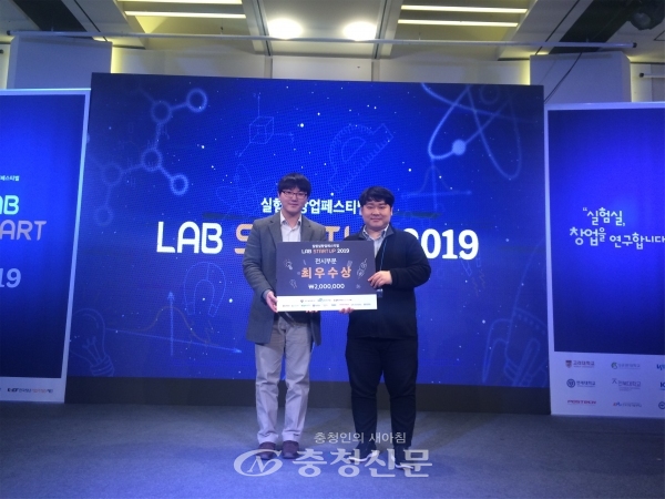 고려대 세종캠퍼스 NABS팀이 과기정통부가 주최하는 ‘LabStart-Up 2019’에서 전시 최우수상을 수상했다.