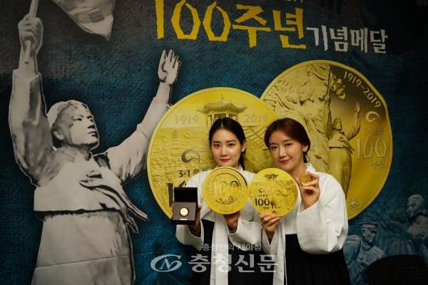 한국조폐공사는 3·1운동 100주년을 맞이해 ㈜풍산화동양행과 함께 기념메달을 제작했다고 4일 밝혔다. (사진=한국조폐공사)