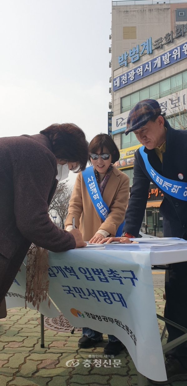 사진은 6일 경찰공무원 노조가 박범계 의원 사무실 인근에서 지나가는 한 시민의 서명을 받고 있다.(사진=정완영 기자)