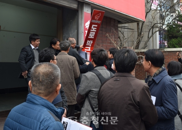 '도로 박근혜당'이라는 문구가 써 있는 현판 스티커를 붙이려다 한국당 대전시당 관계자들과 마찰이 빚어졌다. (사진=이성현 기자)