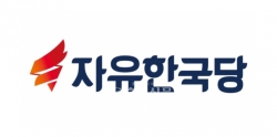 자유한국당 로고. (충청신문 DB)