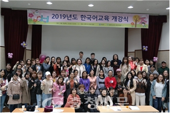 대전시건강가정·다문화가족지원센터가 2019 한국어교육 강좌를 개강하고 기념 사진을 찍고 있다.(사진=대전시건강가정·다문화가족지원센터 제공).