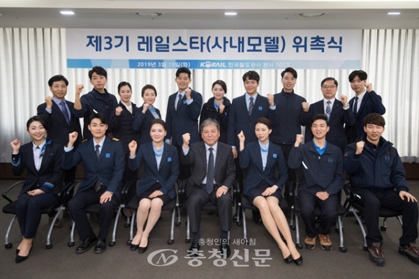 19일 코레일의 사내모델로 선발된 직원들이 대전 본사에서 기념촬영을 하고 있다. (사진=코레일 제공)
