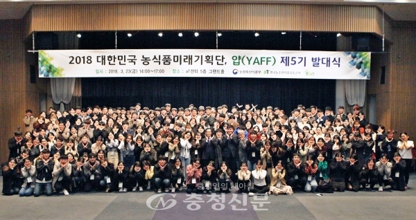 한국농수산식품유통공사는 농림축산식품부와 함께 22일 서울 양재동 매헌윤봉길기념관에서 '2019 얍(YAFF) 제6기 발대식'을 개최한다. (사진=aT)