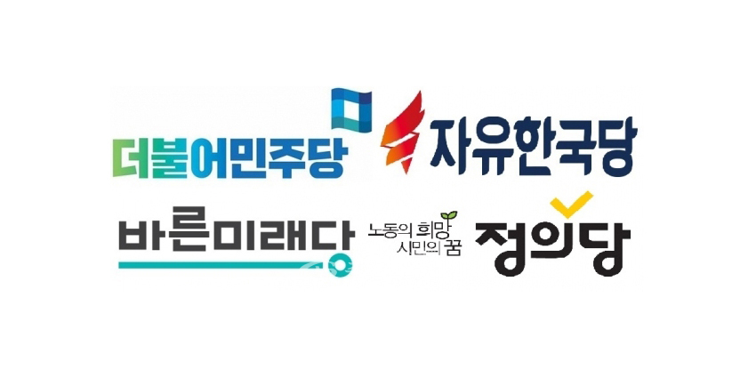 (왼쪽 위부터) 더불어민주당, 자유한국당, 바른미래당, 정의당 로고. (사진=충청신문 DB)