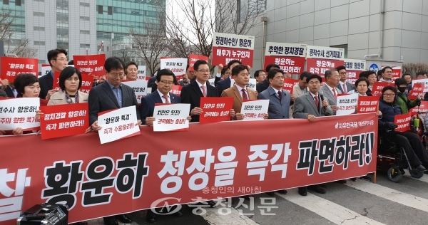 자유한국당 울산·대전시당이 21일 대전청 후문에서 기자회견을 열고 황운하 청장 파면을 촉구하고 있다. <사진= 이성현 기자>