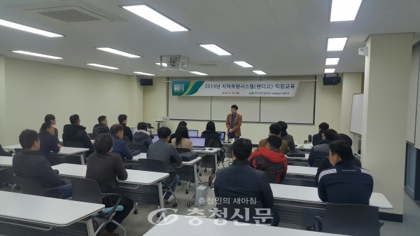 한국국토정보공사 대전충남지역본부는 23일 아산지사 3층 회의실에서 관내 직원 30여명을 대상으로 지적측량시스템 활용능력 향상을 위한 직장교육을 실시했다. (사진=LX)