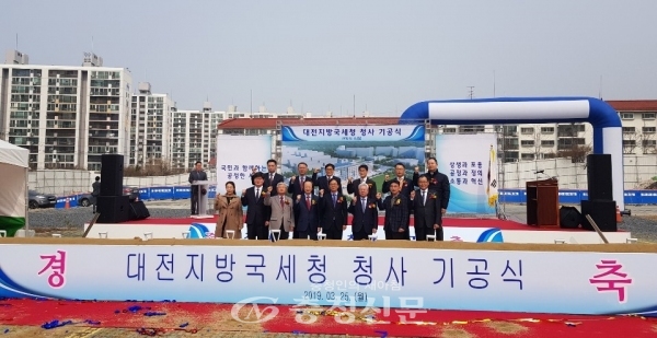 대전지방국세청이 25일 대전 법동의 옛 청사 부지에서 기공식 행사를 열었다. (사진=박진형 기자)