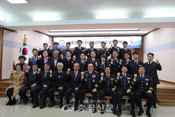 세종경찰서가 지난 25일 대회의실에서 한국영상대와 경·학 공동체 치안활성화를 위한 업무협약을 체결했다.(사진= 세종경찰서 제공)