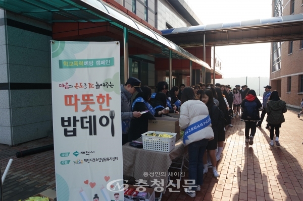 제천 청소년센터가 내토중을 찾아 등교하는 학생을 대상으로 따뜻한 밥버거를 나눠주고 있다.