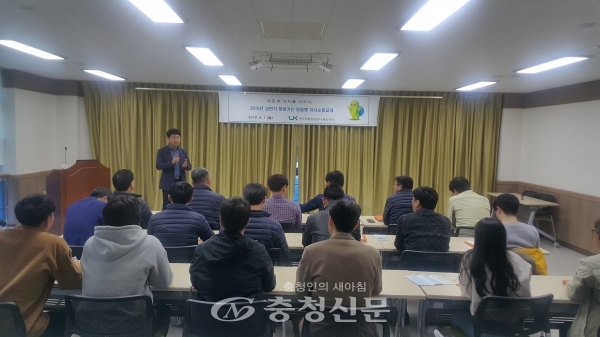 지난 1일 한국국토정보공사 대전충남지역본부는 당진지사에서 고객중심경영을 위한 직무역량강화 교육을 실시했다. (사진=한국국토정보공사 제공)
