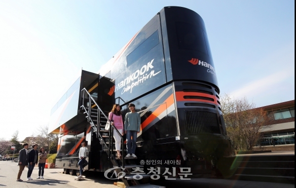 한국타이어가 지난 2일부터 4일까지 대전 KAIST 본원에 국내 자동차 업계 최초로 제작한 모터스포츠 트레일러를 설치해 재학생들과 소통의 장을 마련했다. (사진=한국타이어)