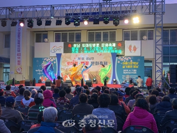지난 7일 청양군 청남면에서 열린 제1회 청남 토마토·벚꽃 문화축제 모습. (사진=청양군 청남면 제공)
