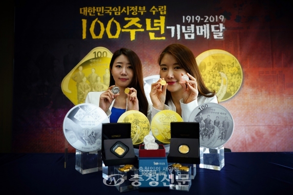 한국조폐공사가 대한민국 임시정부 수립 100주년을 맞이해 기념메달을 선보였다. (사진=한국조폐공사)