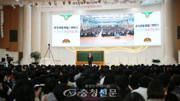 12일 신천지예수교 대전교회는 ‘와보라! 참진리로’ 오픈세미나를 개최했다.<사진=신천지 대전교회 제공>