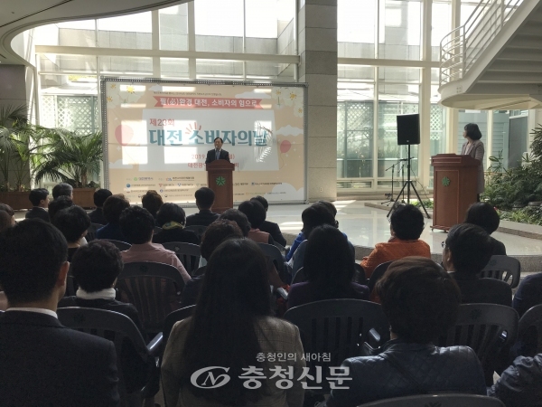 설동호 대전시교육감이 제23회 대전소비자의 날 기념행사에 참석해 축사를 하고 있다.(사진=한유영 기자)