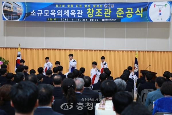 16일 준공식에서 형석중 ‘국학기공’ 동아리 팀의 ‘나라사랑 기공’ 공연이 펼쳐지고 있다. (사진=김정기 기자)