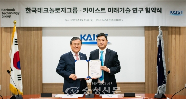 한국테크놀로지그룹이 15일 대전 KAIST 본관 회의실에서 '한국테크놀로지그룹-KAIST 미래기술 연구 협약식'을 개최했다. (사진=한국타이어)