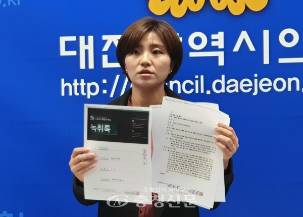 김소연 대전시의원이 박범계 의원이 자신을 불법 감청했다며 고소장을 제출했다. (사진=이성현 기자)