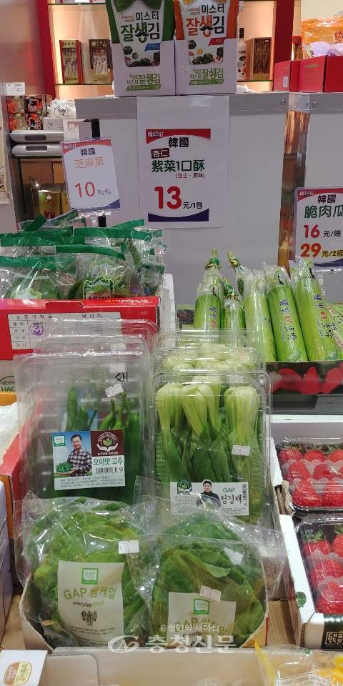 홍콩 한인홍 매장에 진열되어 있는 만인산농협의 신선채소 상품들.