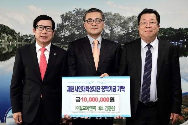 김종현 ㈜길교 이앤씨 대표는 24일 제천시청을 방문해 지역인재 육성을 위한 장학금 1000만원을 기탁했다. (사진=제천시 제공)