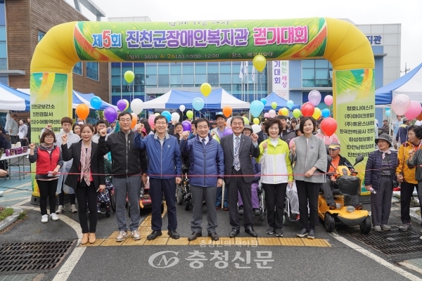 24일 걷기대회 참가자들이 진천군장애인복지관 입구에서 파이팅을 외치고 있다. (사진=진천군 제공)