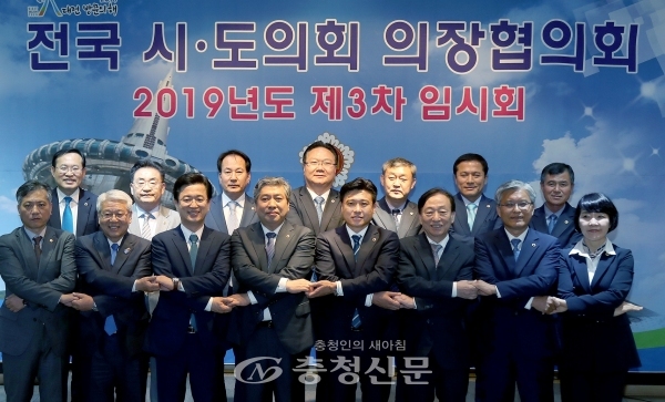 대전에서 25일 전국시도의회 의장협의회가 열렸다. (사진=시의회 제공)