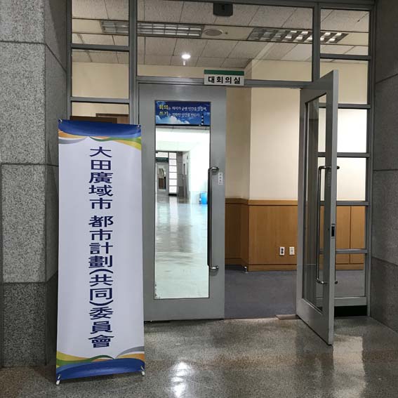 대전도시계획위원회가 시청 5층 대회의실에서 열리고 있다.(사진=한유영 기자)
