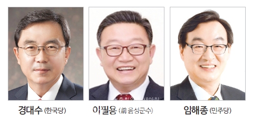 중부 3군(증평·진천·음성) 21대 총선 후보자들. (사진=충청신문DB)